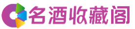 眉山市彭山区烟酒回收_眉山市彭山区回收烟酒_眉山市彭山区烟酒回收店_德才烟酒回收公司